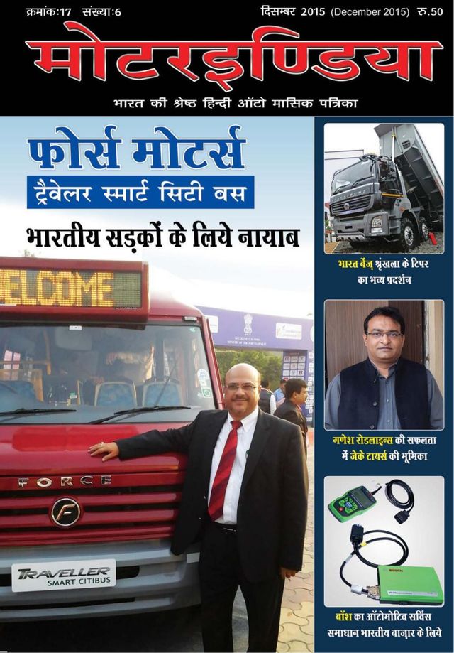 MOTORINDIA Hindi