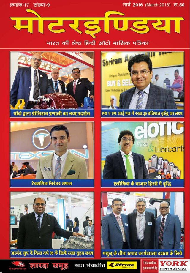 MOTORINDIA Hindi