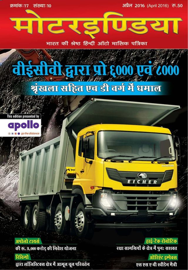 MOTORINDIA Hindi