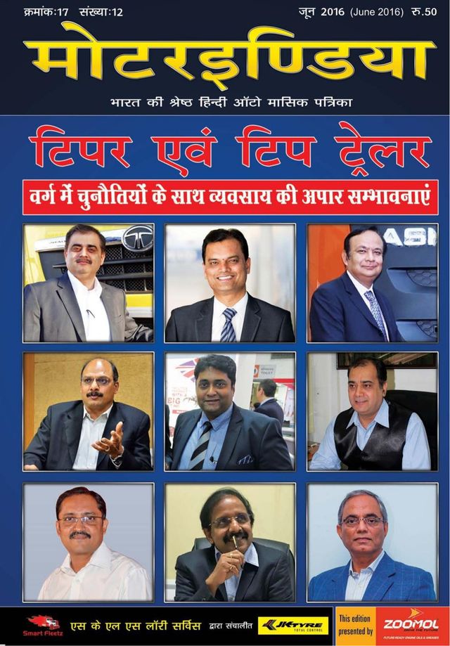 MOTORINDIA Hindi