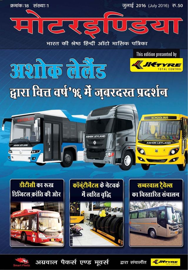 MOTORINDIA Hindi