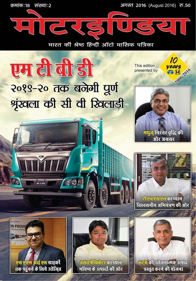 MOTORINDIA Hindi