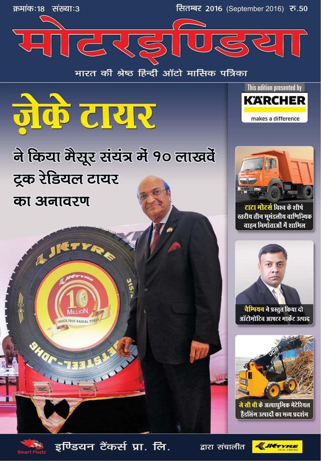 MOTORINDIA Hindi
