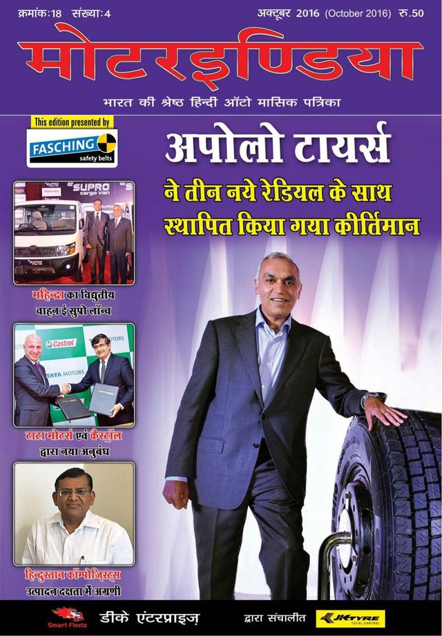 MOTORINDIA Hindi