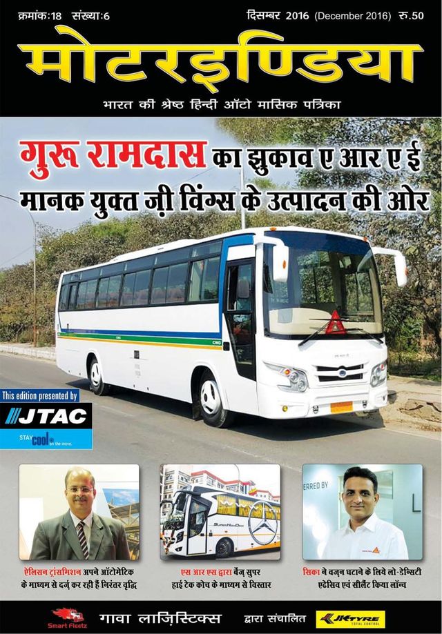 MOTORINDIA Hindi
