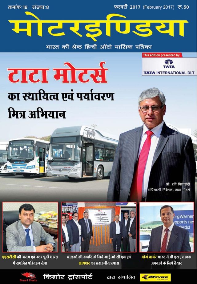 MOTORINDIA Hindi