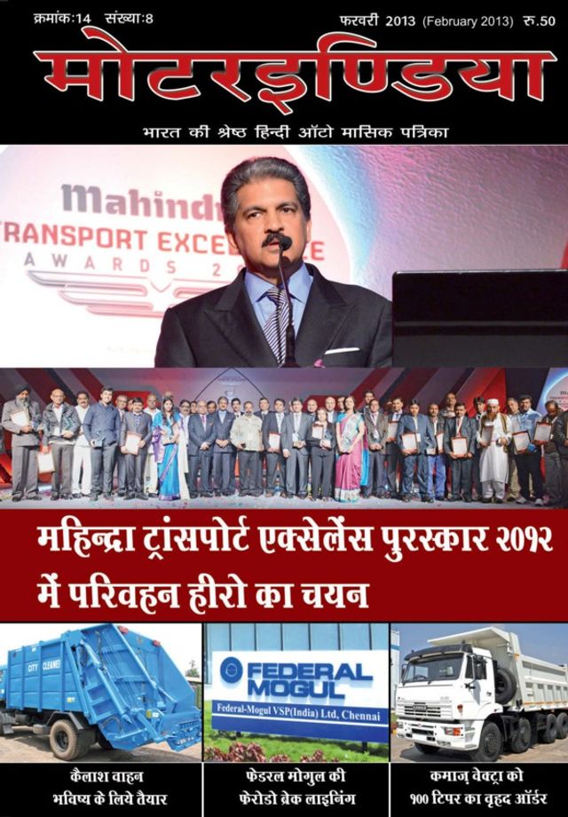 MOTORINDIA Hindi