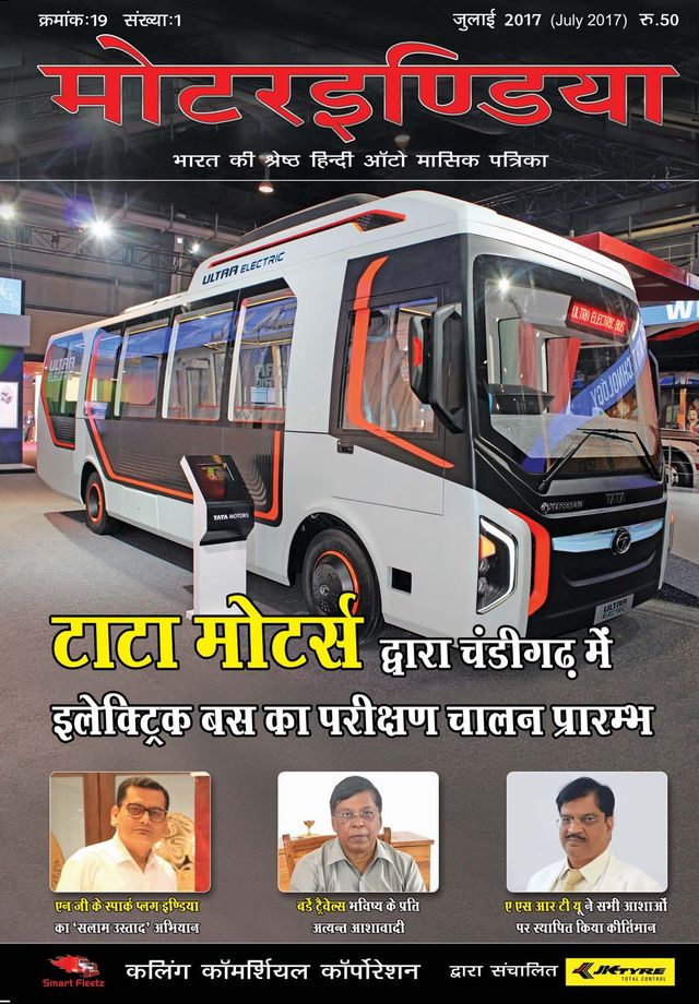 MOTORINDIA Hindi