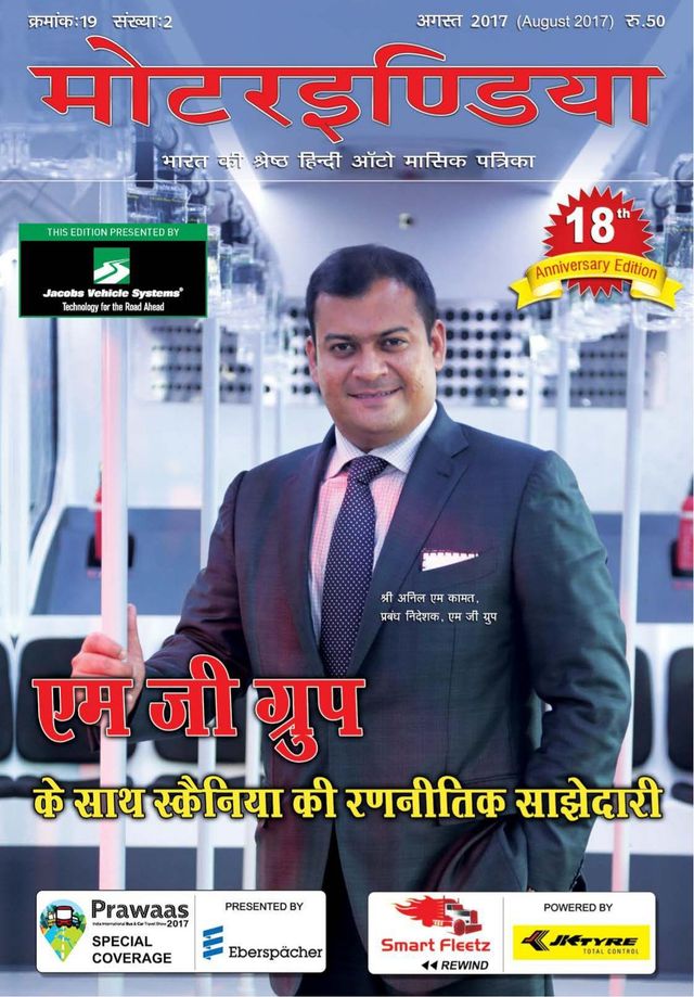 MOTORINDIA Hindi