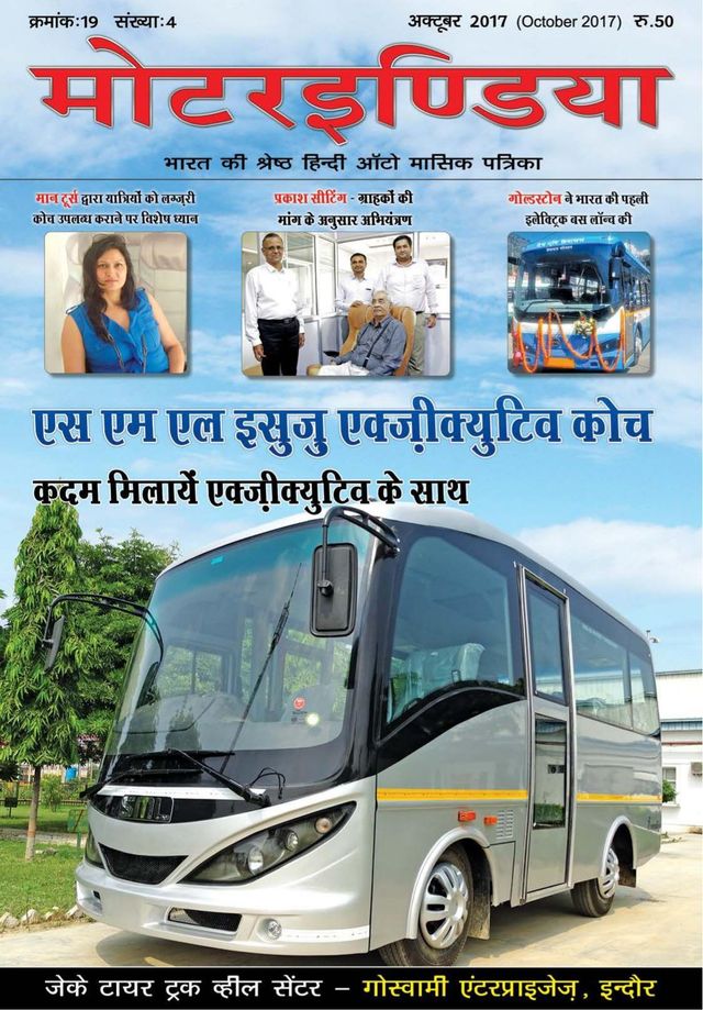 MOTORINDIA Hindi