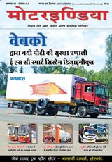 November - December 2017