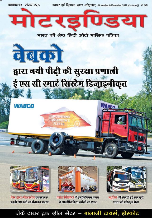 MOTORINDIA Hindi