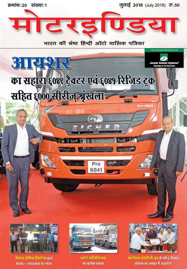 MOTORINDIA Hindi