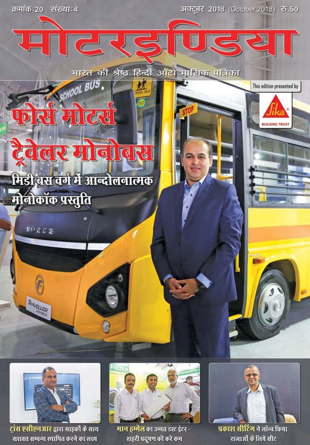 MOTORINDIA Hindi