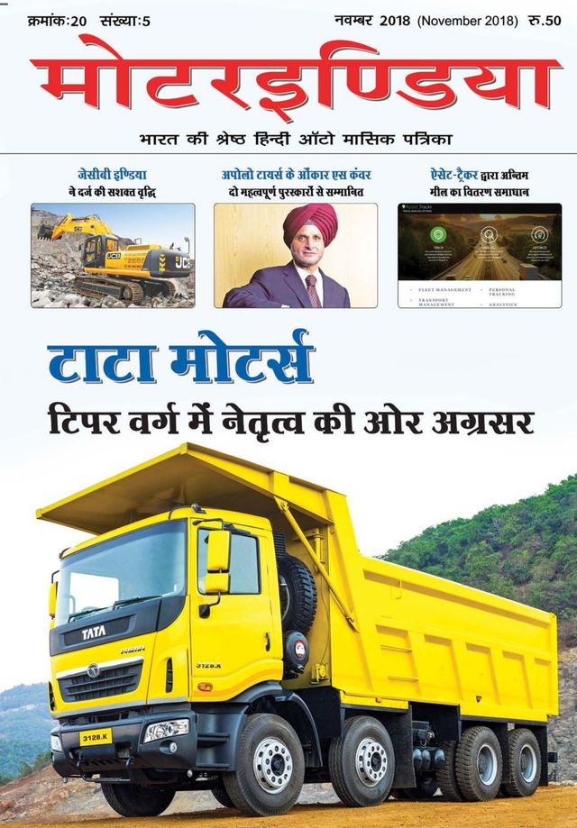 MOTORINDIA Hindi