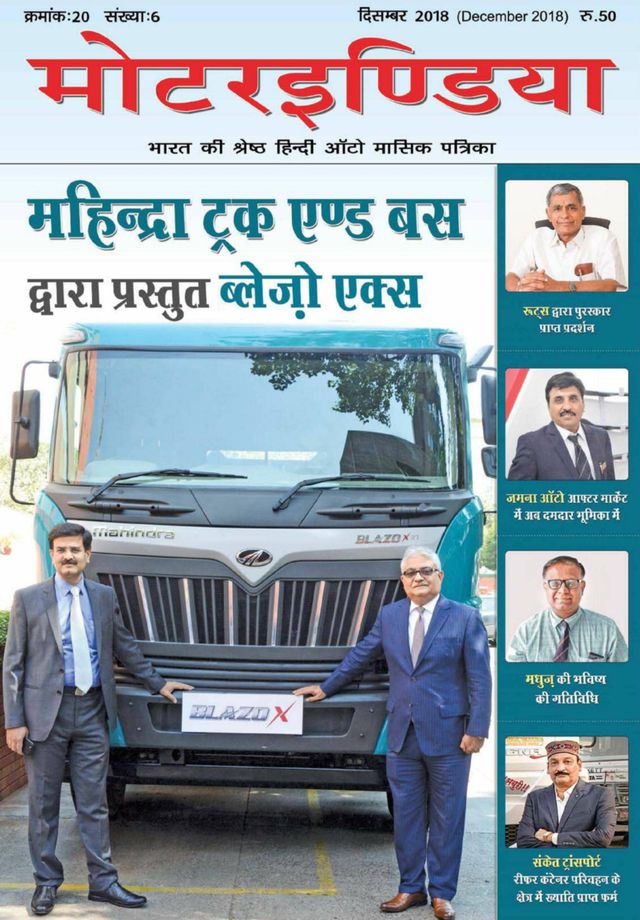 MOTORINDIA Hindi