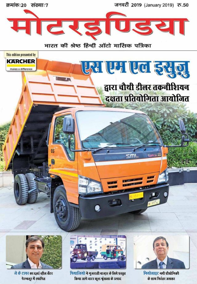 MOTORINDIA Hindi