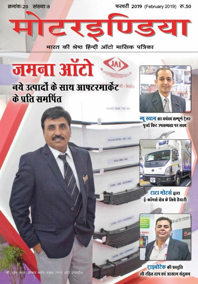 MOTORINDIA Hindi