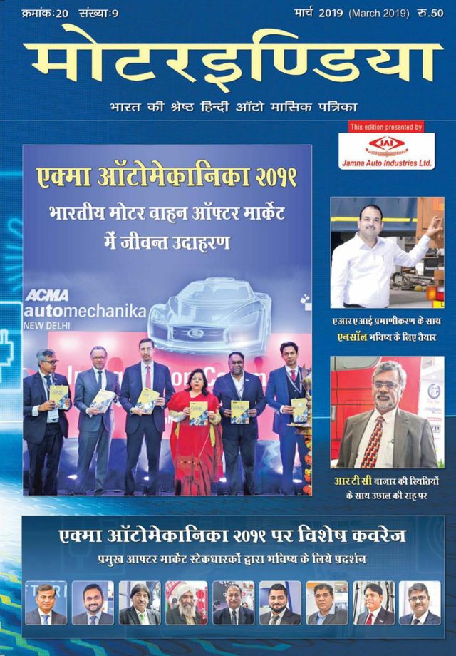 MOTORINDIA Hindi