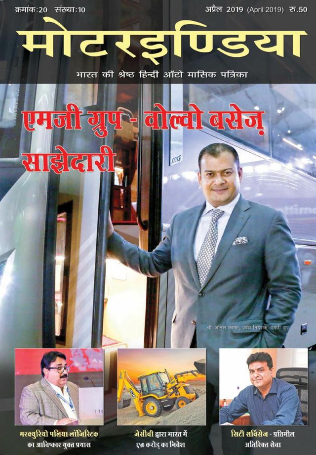 MOTORINDIA Hindi