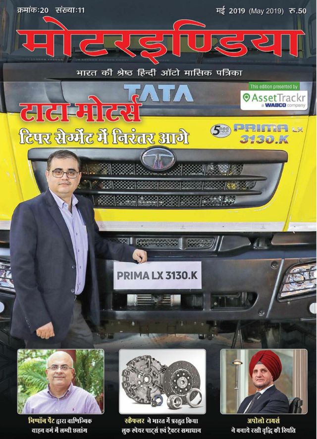 MOTORINDIA Hindi