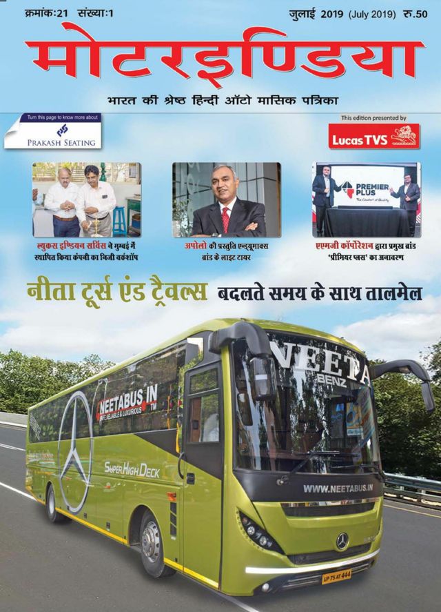 MOTORINDIA Hindi