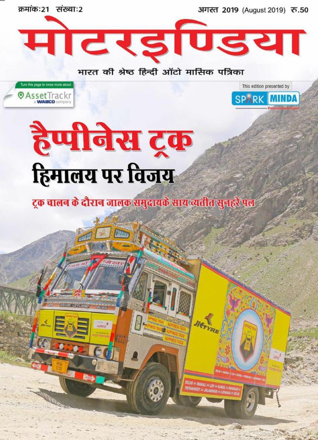MOTORINDIA Hindi