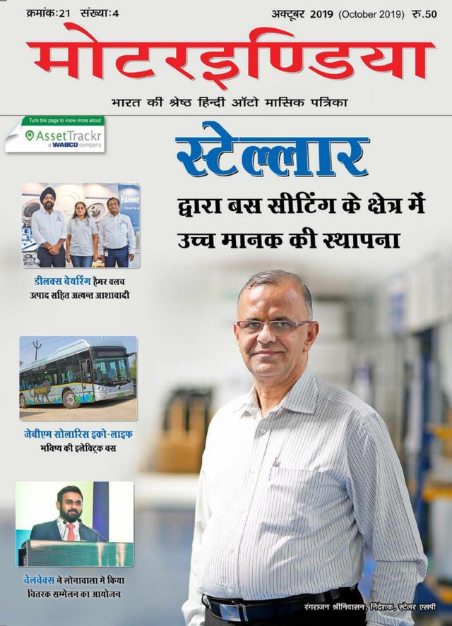 MOTORINDIA Hindi