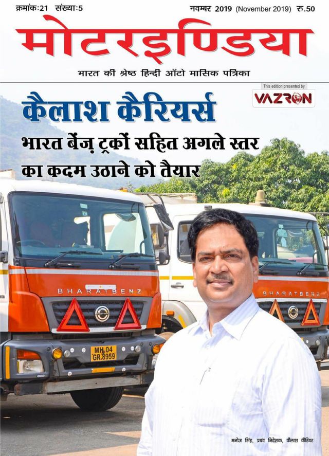 MOTORINDIA Hindi
