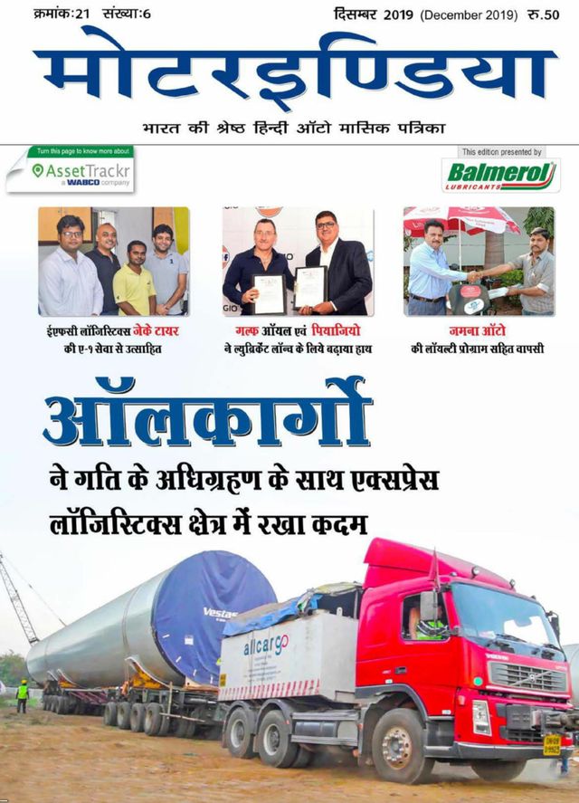 MOTORINDIA Hindi