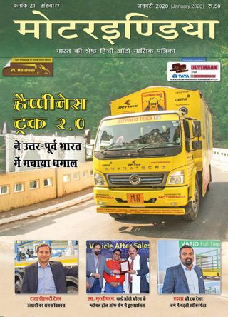 MOTORINDIA Hindi