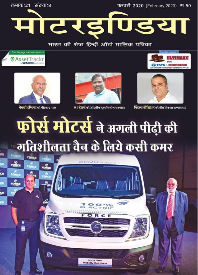 MOTORINDIA Hindi