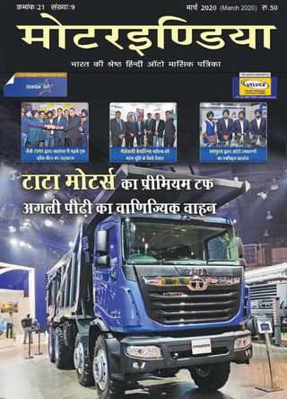 MOTORINDIA Hindi