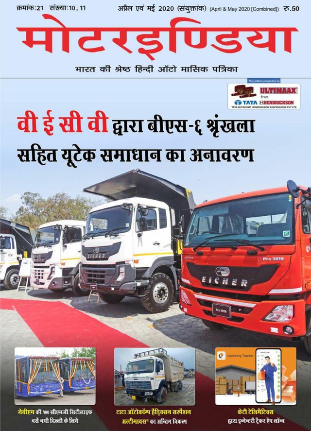 MOTORINDIA Hindi