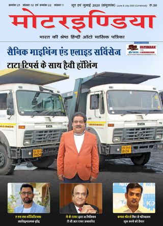 MOTORINDIA Hindi