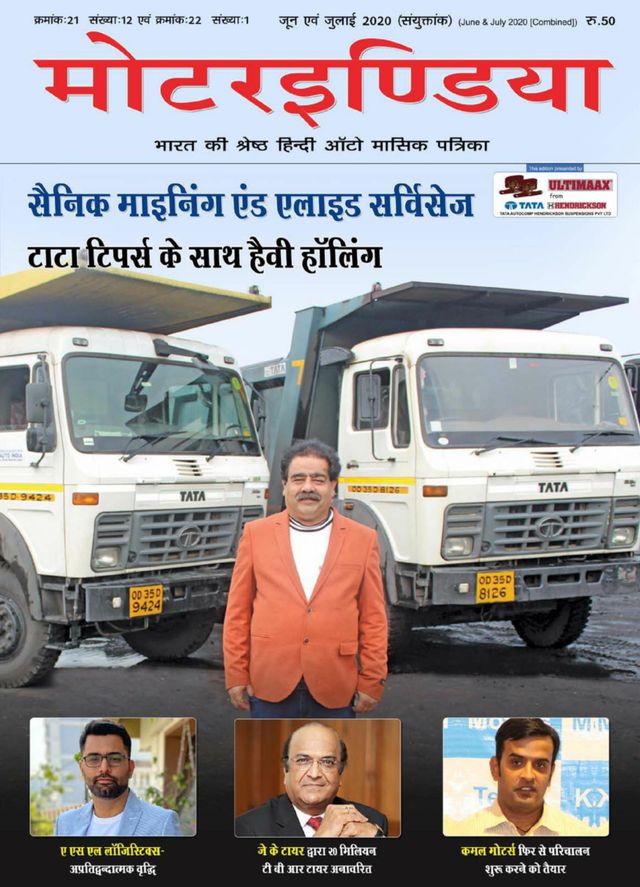 MOTORINDIA Hindi