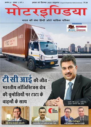 MOTORINDIA Hindi