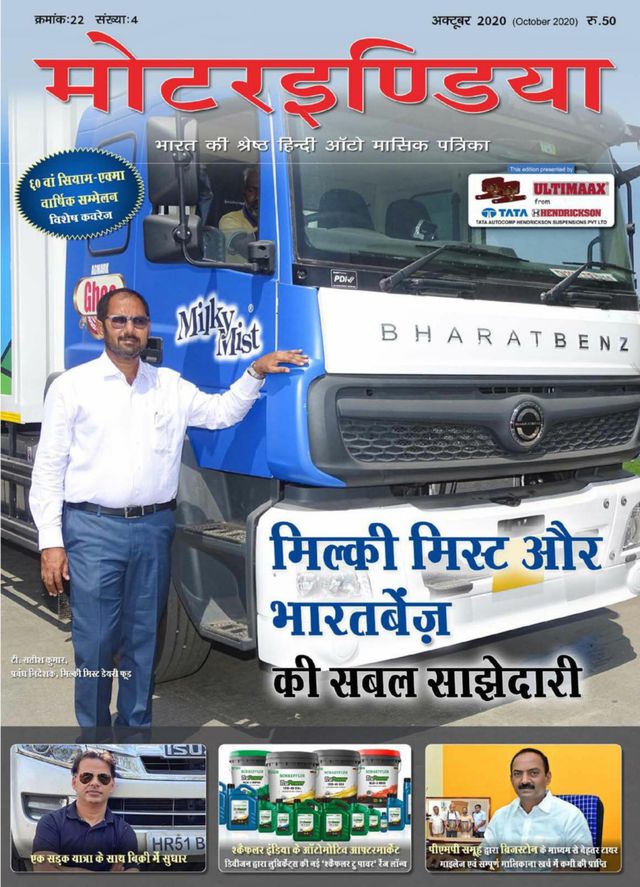 MOTORINDIA Hindi