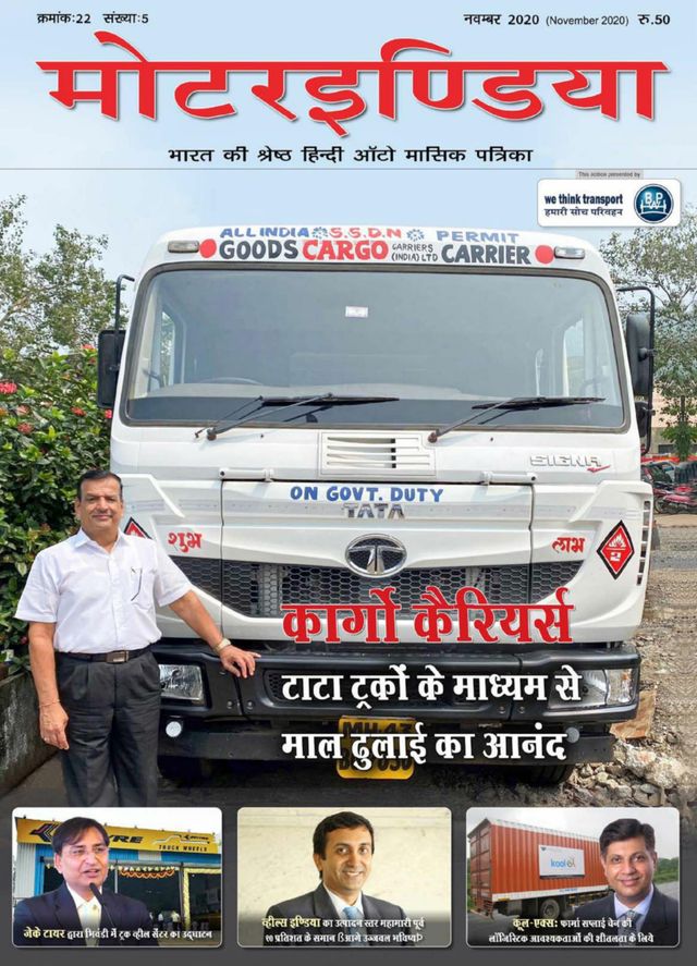 MOTORINDIA Hindi