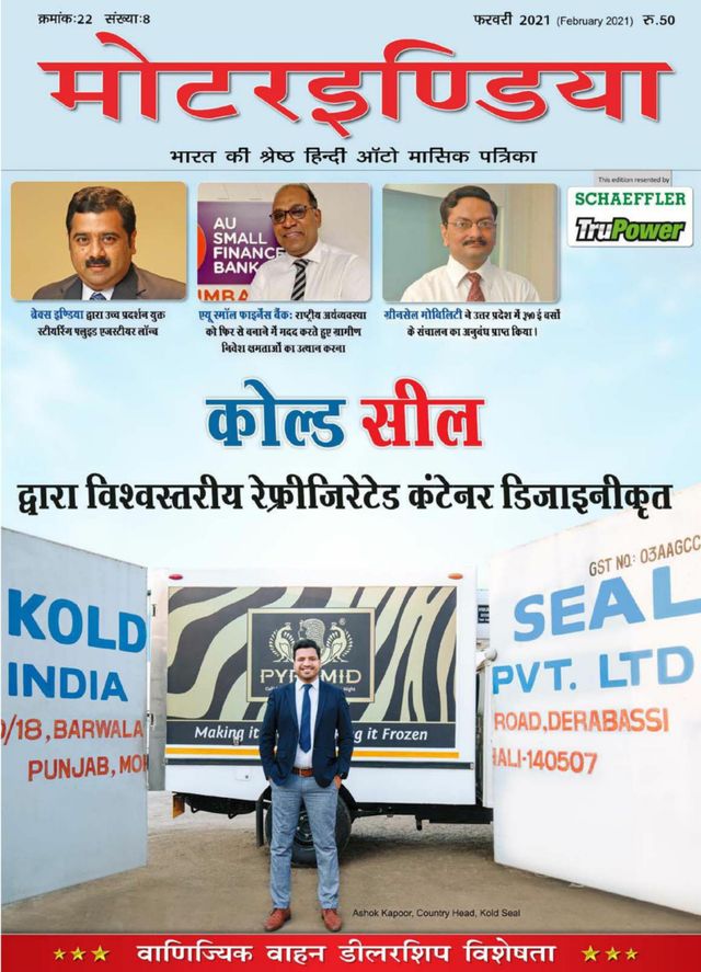 MOTORINDIA Hindi
