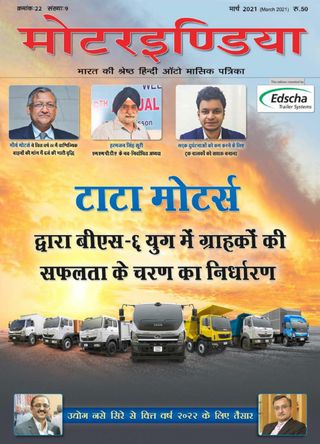 MOTORINDIA Hindi