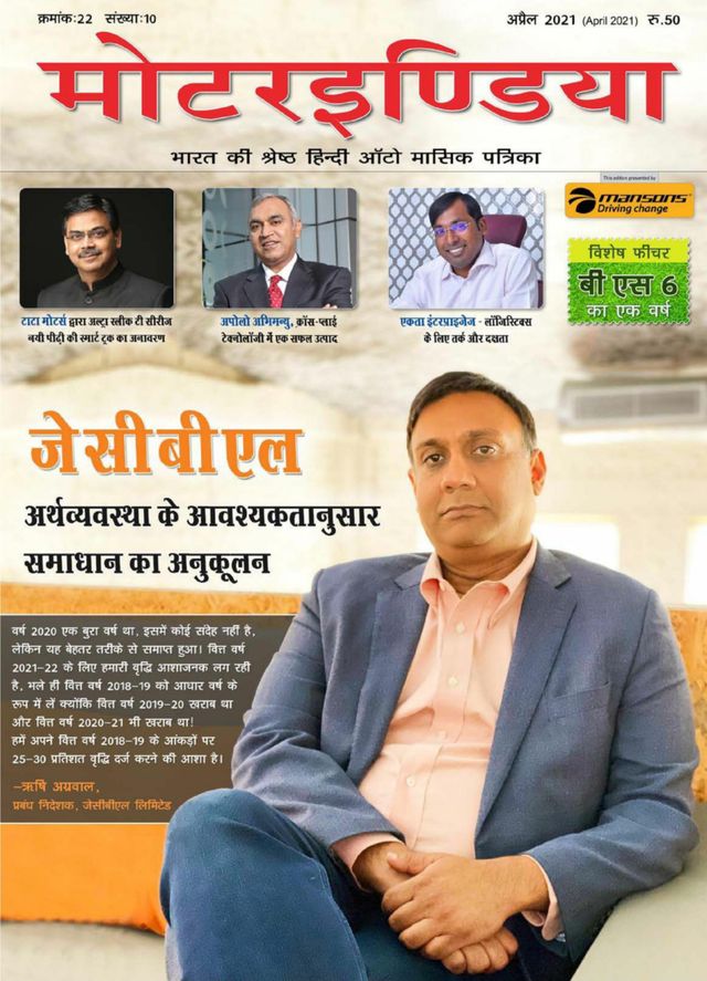 MOTORINDIA Hindi