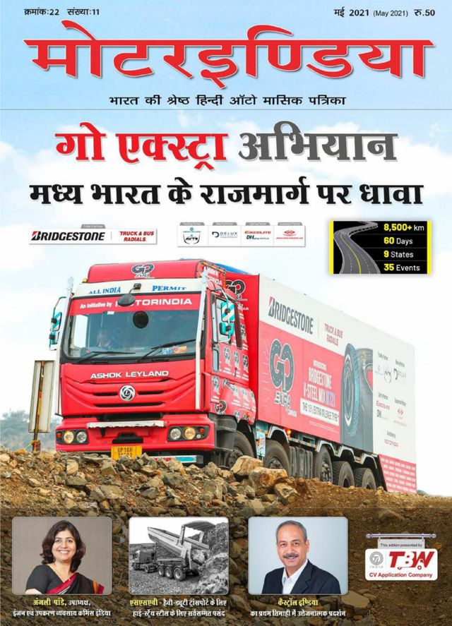 MOTORINDIA Hindi