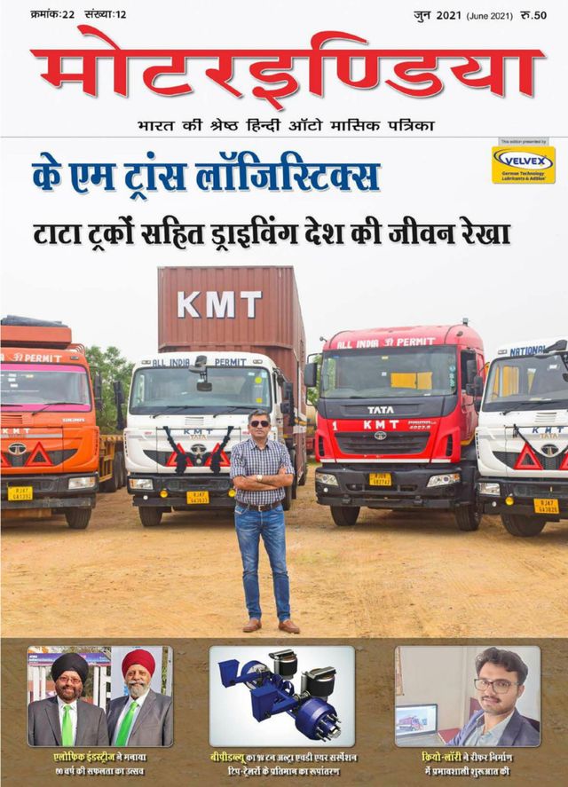 MOTORINDIA Hindi