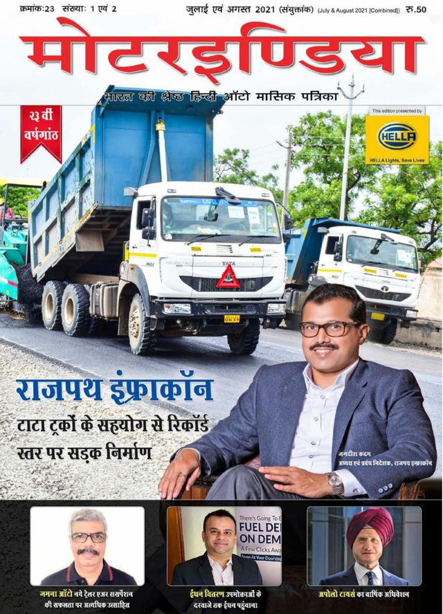 MOTORINDIA Hindi