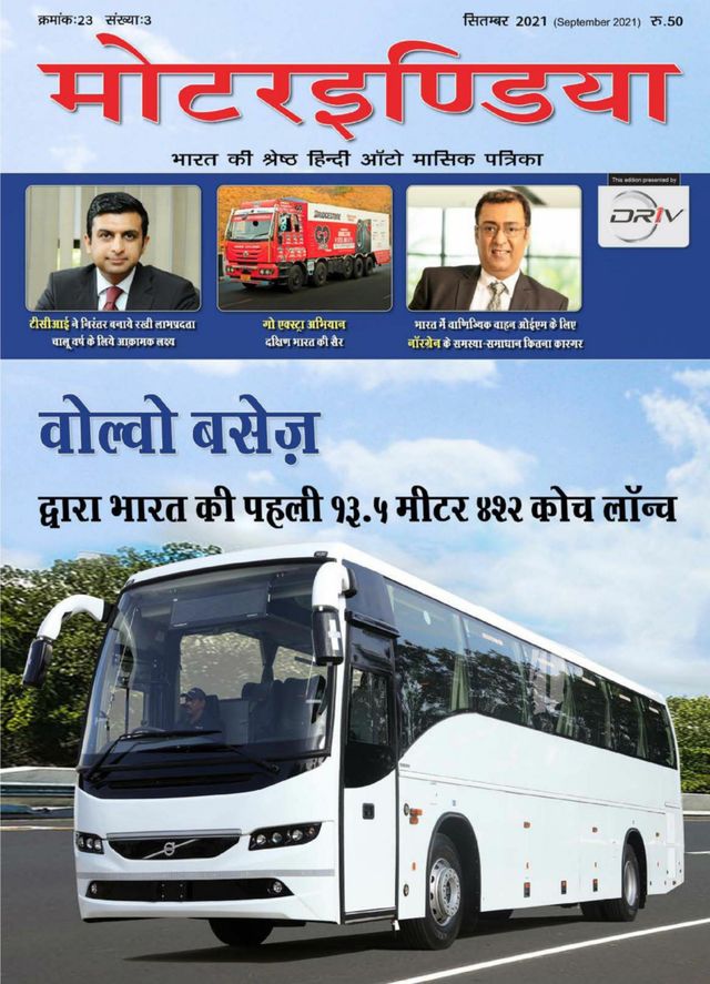 MOTORINDIA Hindi