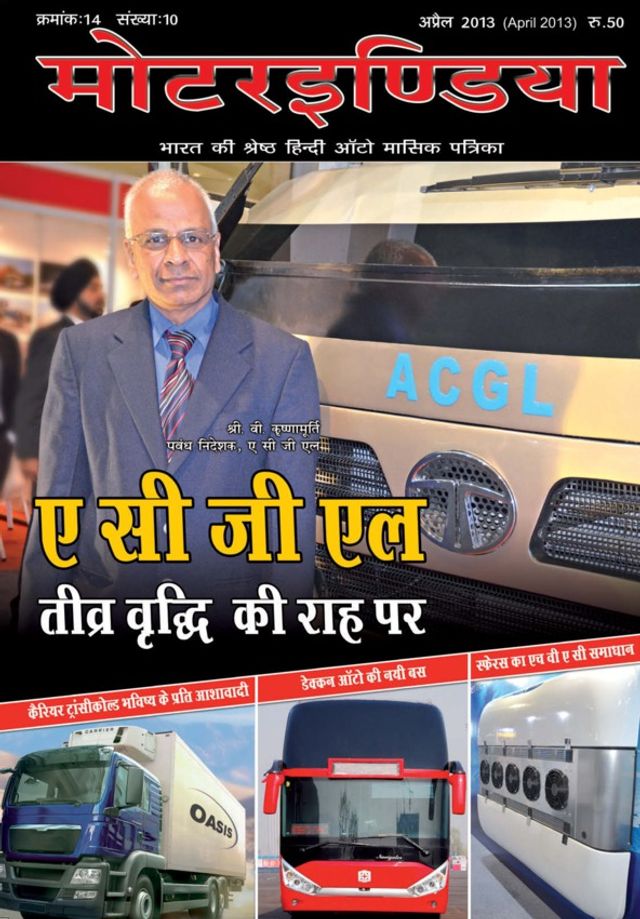 MOTORINDIA Hindi