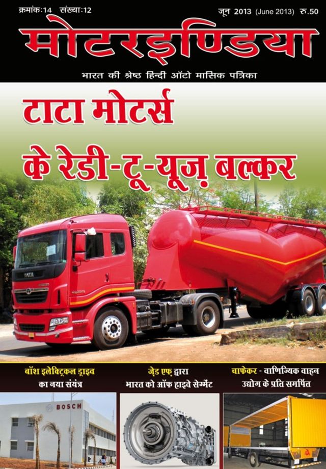 MOTORINDIA Hindi