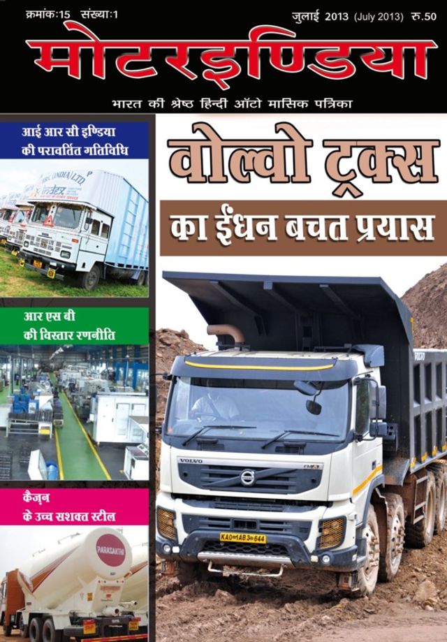 MOTORINDIA Hindi