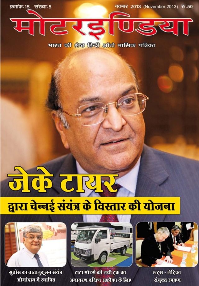 MOTORINDIA Hindi